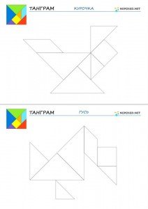 tangram-dikkat görsel algı-eğitici oyuncak,şekiller (10)